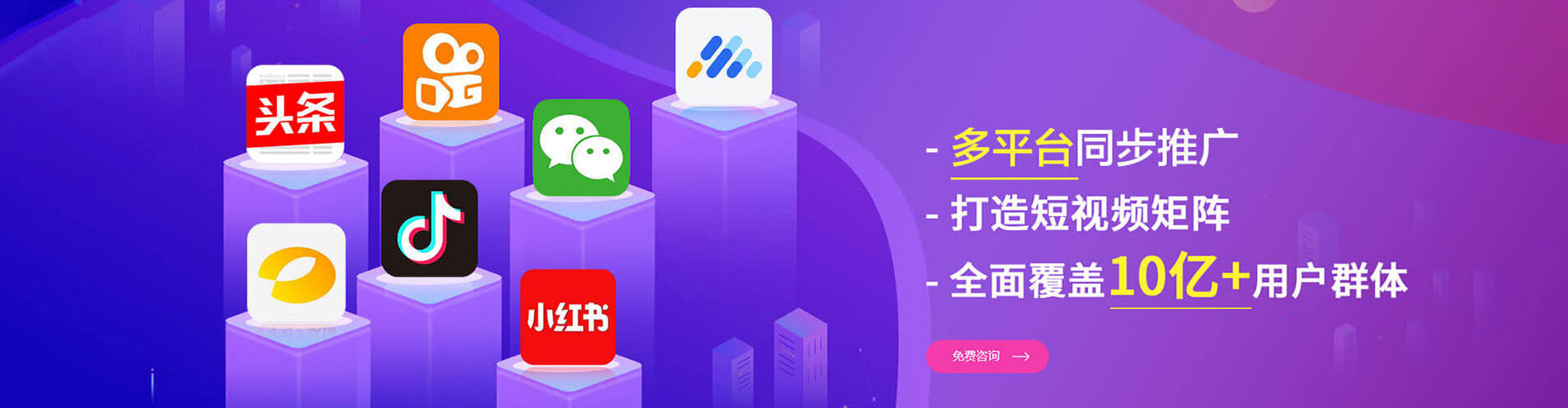 建阳信息流投放