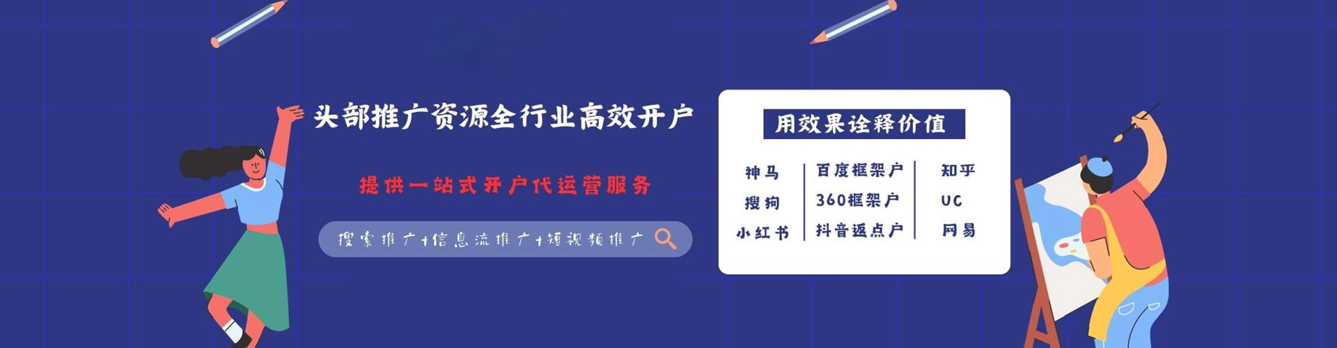 建阳竞价推广开户